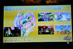 画像集#034のサムネイル/「ガイストクラッシャーゴッド」の発売記念イベント「メディア対抗!!ゴッドクラッシュ作戦!!」が開催。リニューアルされたコラボメニューも試食してきた