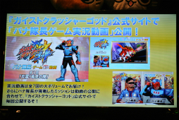 画像集#035のサムネイル/「ガイストクラッシャーゴッド」の発売記念イベント「メディア対抗!!ゴッドクラッシュ作戦!!」が開催。リニューアルされたコラボメニューも試食してきた