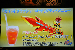 画像集#037のサムネイル/「ガイストクラッシャーゴッド」の発売記念イベント「メディア対抗!!ゴッドクラッシュ作戦!!」が開催。リニューアルされたコラボメニューも試食してきた