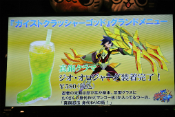 画像集#039のサムネイル/「ガイストクラッシャーゴッド」の発売記念イベント「メディア対抗!!ゴッドクラッシュ作戦!!」が開催。リニューアルされたコラボメニューも試食してきた