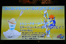 画像集#040のサムネイル/「ガイストクラッシャーゴッド」の発売記念イベント「メディア対抗!!ゴッドクラッシュ作戦!!」が開催。リニューアルされたコラボメニューも試食してきた