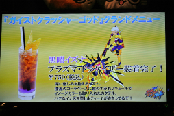 画像集#041のサムネイル/「ガイストクラッシャーゴッド」の発売記念イベント「メディア対抗!!ゴッドクラッシュ作戦!!」が開催。リニューアルされたコラボメニューも試食してきた