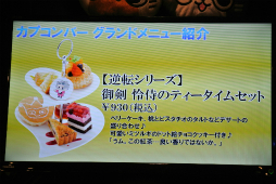 画像集#042のサムネイル/「ガイストクラッシャーゴッド」の発売記念イベント「メディア対抗!!ゴッドクラッシュ作戦!!」が開催。リニューアルされたコラボメニューも試食してきた