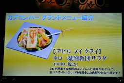 画像集#043のサムネイル/「ガイストクラッシャーゴッド」の発売記念イベント「メディア対抗!!ゴッドクラッシュ作戦!!」が開催。リニューアルされたコラボメニューも試食してきた