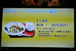 画像集#044のサムネイル/「ガイストクラッシャーゴッド」の発売記念イベント「メディア対抗!!ゴッドクラッシュ作戦!!」が開催。リニューアルされたコラボメニューも試食してきた