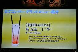 画像集#045のサムネイル/「ガイストクラッシャーゴッド」の発売記念イベント「メディア対抗!!ゴッドクラッシュ作戦!!」が開催。リニューアルされたコラボメニューも試食してきた