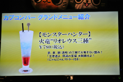 画像集#046のサムネイル/「ガイストクラッシャーゴッド」の発売記念イベント「メディア対抗!!ゴッドクラッシュ作戦!!」が開催。リニューアルされたコラボメニューも試食してきた