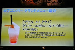 画像集#047のサムネイル/「ガイストクラッシャーゴッド」の発売記念イベント「メディア対抗!!ゴッドクラッシュ作戦!!」が開催。リニューアルされたコラボメニューも試食してきた