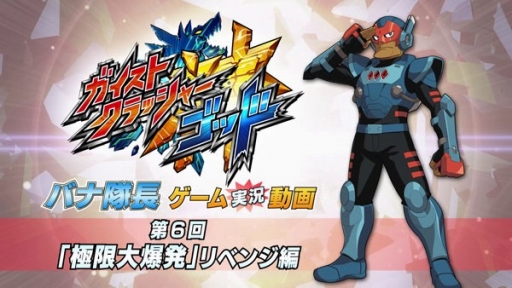 画像集#009のサムネイル/「ガイストクラッシャーゴッド」,カプコンバーやTSUTAYAとのコラボ情報を公開