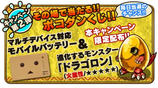 画像ギャラリー No.001のサムネイル画像 / 「ポコロンダンジョンズ」事前登録数が2万人突破。Twitterキャンペーン第2弾も