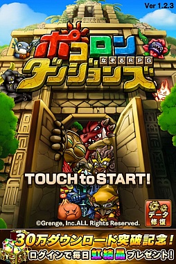 画像集#017のサムネイル/なぞってつなげるRPG。iOS向け「ポコロンダンジョンズ」を紹介する「(ほぼ)日刊スマホゲーム通信」第613回