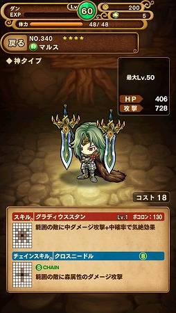 画像ギャラリー No.004のサムネイル画像 / 「ポコロンダンジョンズ」，新ガチャイベント「ローマ神話伝」が配信スタート
