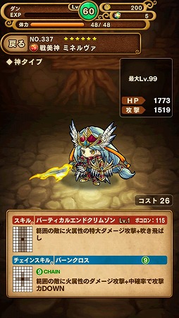 画像ギャラリー No.005のサムネイル画像 / 「ポコロンダンジョンズ」，新ガチャイベント「ローマ神話伝」が配信スタート