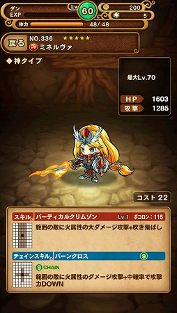 画像ギャラリー No.006のサムネイル画像 / 「ポコロンダンジョンズ」，新ガチャイベント「ローマ神話伝」が配信スタート
