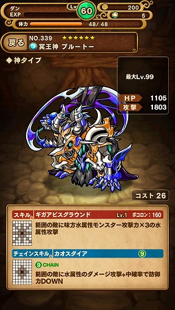 画像ギャラリー No.008のサムネイル画像 / 「ポコロンダンジョンズ」，新ガチャイベント「ローマ神話伝」が配信スタート