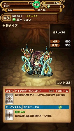 画像ギャラリー No.009のサムネイル画像 / 「ポコロンダンジョンズ」，新ガチャイベント「ローマ神話伝」が配信スタート