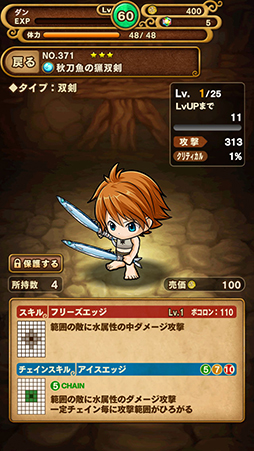 画像ギャラリー No.004のサムネイル画像 / 「ポコロンダンジョンズ」，新イベント「海底守と珊瑚の楽園」の配信を開始