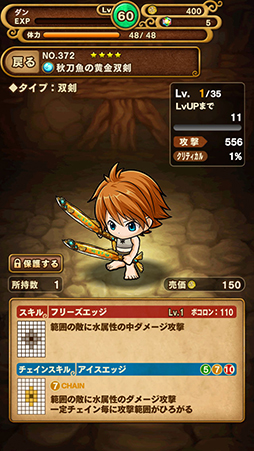 画像ギャラリー No.005のサムネイル画像 / 「ポコロンダンジョンズ」，新イベント「海底守と珊瑚の楽園」の配信を開始