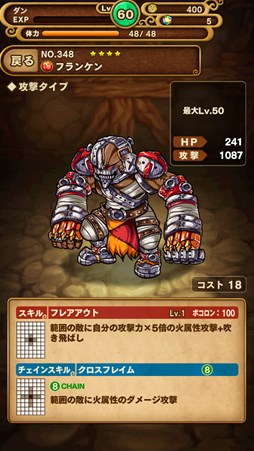 画像ギャラリー No.004のサムネイル画像 / 「ポコロンダンジョンズ」,新ガチャイベント「ハロウィンガチャ」が登場