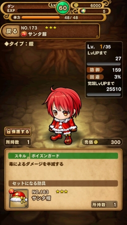 画像ギャラリー No.005のサムネイル画像 / 「ポコロンダンジョンズ」，クリスマス限定モンスター「フェアリーサンタ」が登場