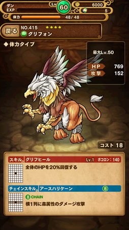 画像ギャラリー No.002のサムネイル画像 / 「ポコロンダンジョンズ」新襲来クエスト「渓谷に現る疾風の怪鳥」が配信