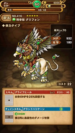 画像ギャラリー No.003のサムネイル画像 / 「ポコロンダンジョンズ」新襲来クエスト「渓谷に現る疾風の怪鳥」が配信