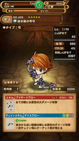 画像ギャラリー No.001のサムネイル画像 / 「ポコロンダンジョンズ」高難度降臨クエスト「グラシャデウス降臨！が配信に