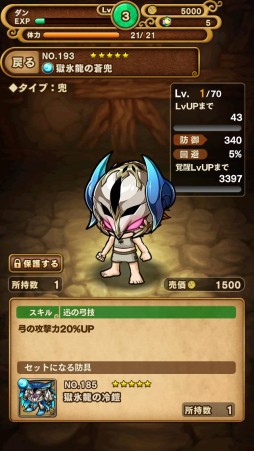 画像ギャラリー No.002のサムネイル画像 / 「ポコロンダンジョンズ」高難度降臨クエスト「グラシャデウス降臨！が配信に