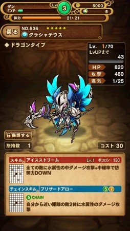 画像ギャラリー No.004のサムネイル画像 / 「ポコロンダンジョンズ」高難度降臨クエスト「グラシャデウス降臨！が配信に