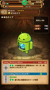 画像ギャラリー No.002のサムネイル画像 / 「ポコロンダンジョンズ」,限定イベント「異界を統べし超電脳」配信開始