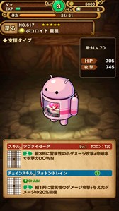 画像ギャラリー No.003のサムネイル画像 / 「ポコロンダンジョンズ」,限定イベント「異界を統べし超電脳」配信開始