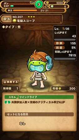 画像ギャラリー No.005のサムネイル画像 / 「ポコロンダンジョンズ」,限定イベント「異界を統べし超電脳」配信開始