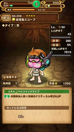 画像ギャラリー No.006のサムネイル画像 / 「ポコロンダンジョンズ」,限定イベント「異界を統べし超電脳」配信開始