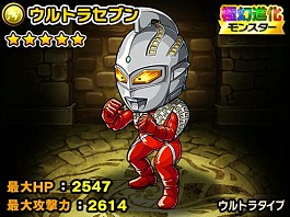 画像ギャラリー No.009のサムネイル画像 / 「ポコロンダンジョンズ」が「ウルトラマン」とコラボ。降臨クエストにゼットン登場