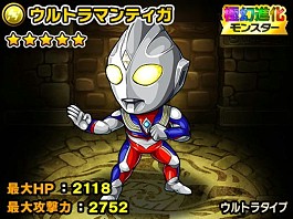 画像ギャラリー No.010のサムネイル画像 / 「ポコロンダンジョンズ」が「ウルトラマン」とコラボ。降臨クエストにゼットン登場