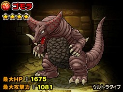画像ギャラリー No.013のサムネイル画像 / 「ポコロンダンジョンズ」が「ウルトラマン」とコラボ。降臨クエストにゼットン登場