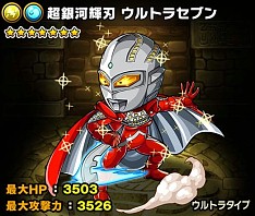 画像ギャラリー No.015のサムネイル画像 / 「ポコロンダンジョンズ」が「ウルトラマン」とコラボ。降臨クエストにゼットン登場