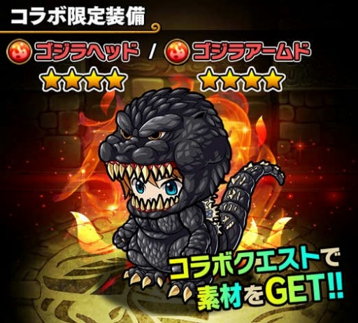 画像ギャラリー No.004のサムネイル画像 / 「ポコロンダンジョンズ」が「ゴジラ」とコラボ。キングギドラやモスラも登場