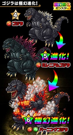 画像ギャラリー No.007のサムネイル画像 / 「ポコロンダンジョンズ」が「ゴジラ」とコラボ。キングギドラやモスラも登場