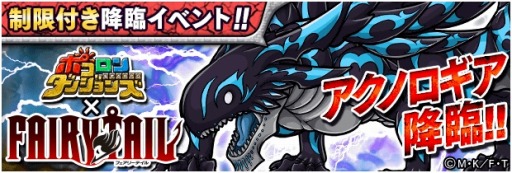 ���������꡼ No.002�Υ���ͥ������ / �֥ݥ�������󥸥�󥺡פ���FAIRY TAIL�פȤΥ���ܥ��٥����2�Ƥ򳫺�