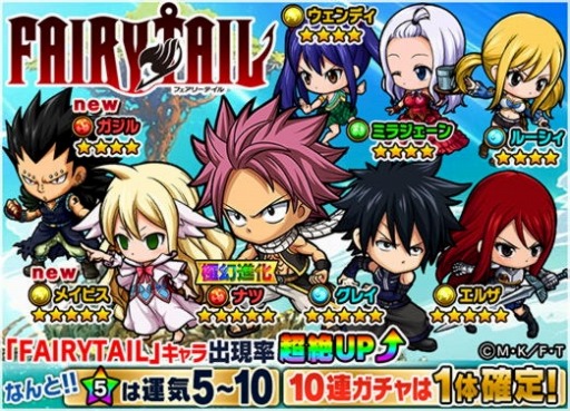 ���������꡼ No.007�Υ���ͥ������ / �֥ݥ�������󥸥�󥺡פ���FAIRY TAIL�פȤΥ���ܥ��٥����2�Ƥ򳫺�