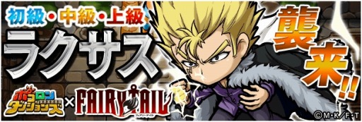 ���������꡼ No.016�Υ���ͥ������ / �֥ݥ�������󥸥�󥺡פ���FAIRY TAIL�פȤΥ���ܥ��٥����2�Ƥ򳫺�