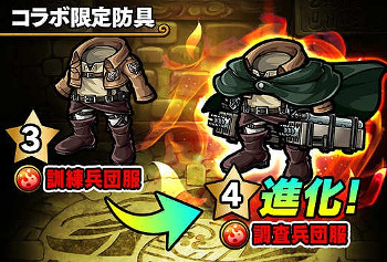 画像ギャラリー No.005のサムネイル画像 / 「ポコロンダンジョンズ」,“進撃の巨人”とのコラボイベント第2弾を開催