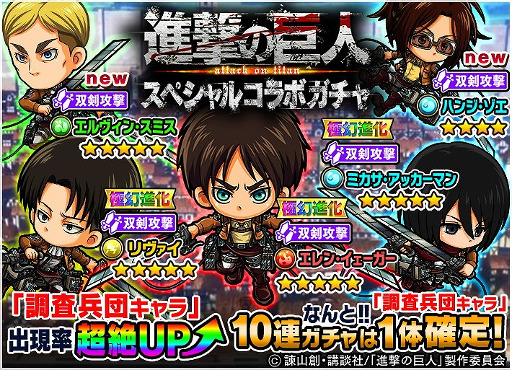 画像ギャラリー No.009のサムネイル画像 / 「ポコロンダンジョンズ」,“進撃の巨人”とのコラボイベント第2弾を開催