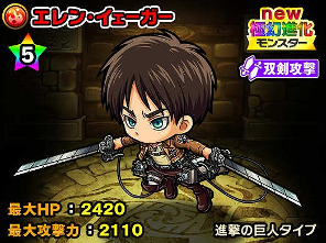 画像ギャラリー No.010のサムネイル画像 / 「ポコロンダンジョンズ」,“進撃の巨人”とのコラボイベント第2弾を開催