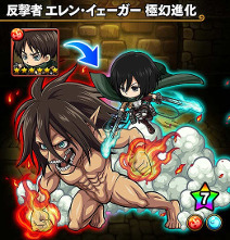 画像ギャラリー No.011のサムネイル画像 / 「ポコロンダンジョンズ」,“進撃の巨人”とのコラボイベント第2弾を開催