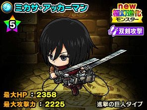 画像ギャラリー No.012のサムネイル画像 / 「ポコロンダンジョンズ」,“進撃の巨人”とのコラボイベント第2弾を開催