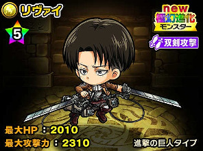 画像ギャラリー No.014のサムネイル画像 / 「ポコロンダンジョンズ」,“進撃の巨人”とのコラボイベント第2弾を開催