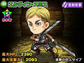 画像ギャラリー No.016のサムネイル画像 / 「ポコロンダンジョンズ」,“進撃の巨人”とのコラボイベント第2弾を開催