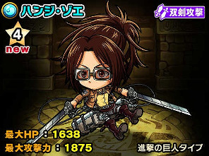 画像ギャラリー No.017のサムネイル画像 / 「ポコロンダンジョンズ」,“進撃の巨人”とのコラボイベント第2弾を開催